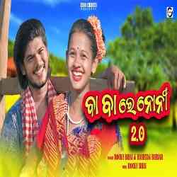 Baba Re Noni 2 0-Koraputia Rap Song